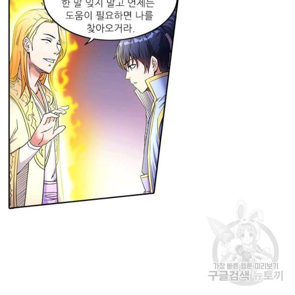 환생요마 38화 52