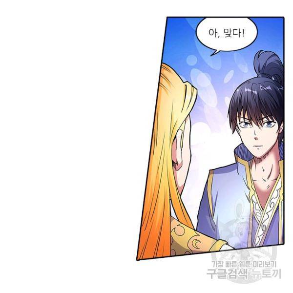 환생요마 38화 53