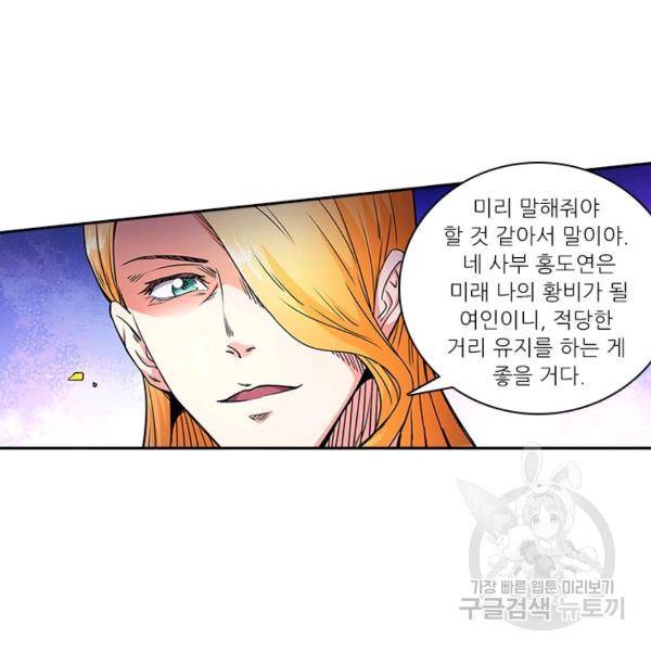 환생요마 38화 54