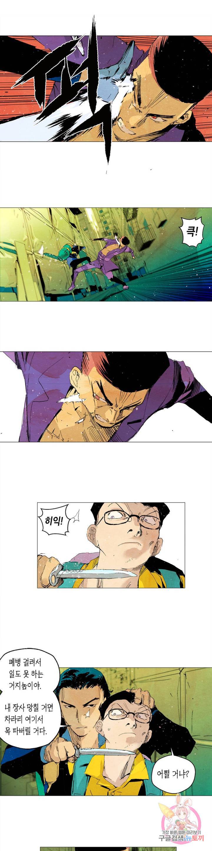 브로커 2화 02 국경의 늑대들 2 6