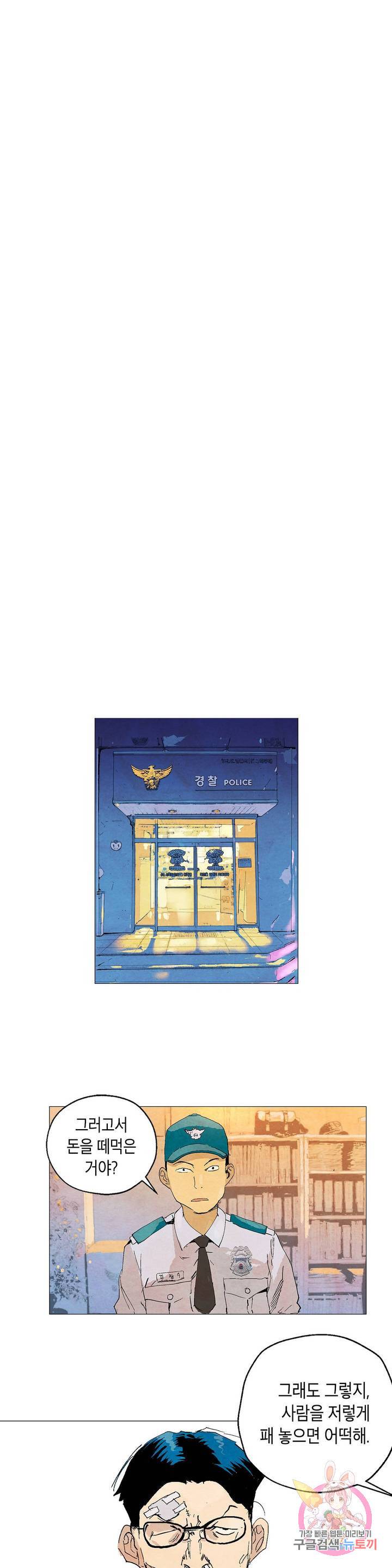 브로커 2화 02 국경의 늑대들 2 12