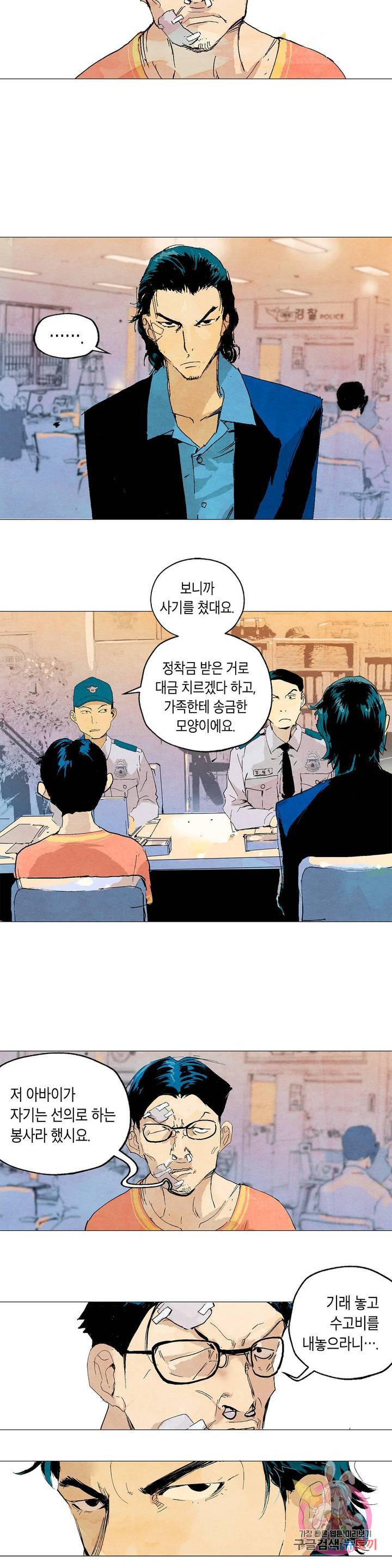 브로커 2화 02 국경의 늑대들 2 13