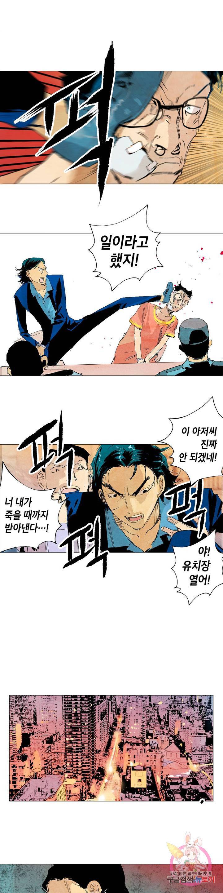 브로커 2화 02 국경의 늑대들 2 14