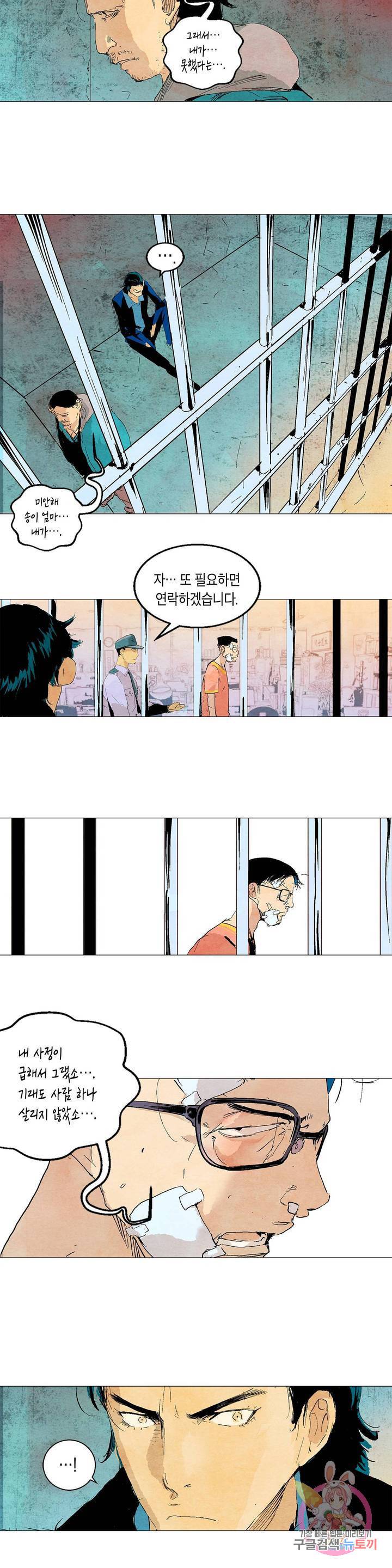 브로커 2화 02 국경의 늑대들 2 15