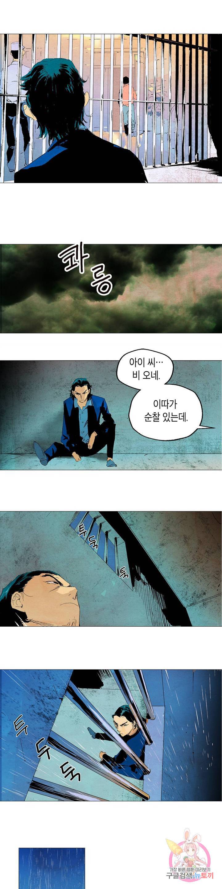 브로커 2화 02 국경의 늑대들 2 16