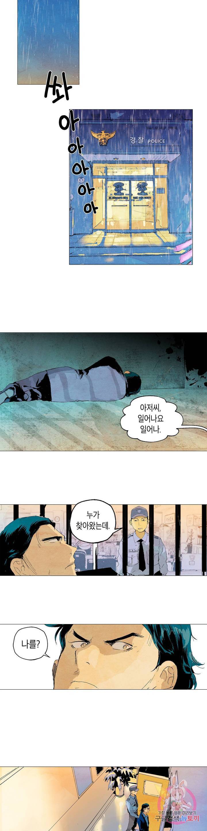 브로커 2화 02 국경의 늑대들 2 17