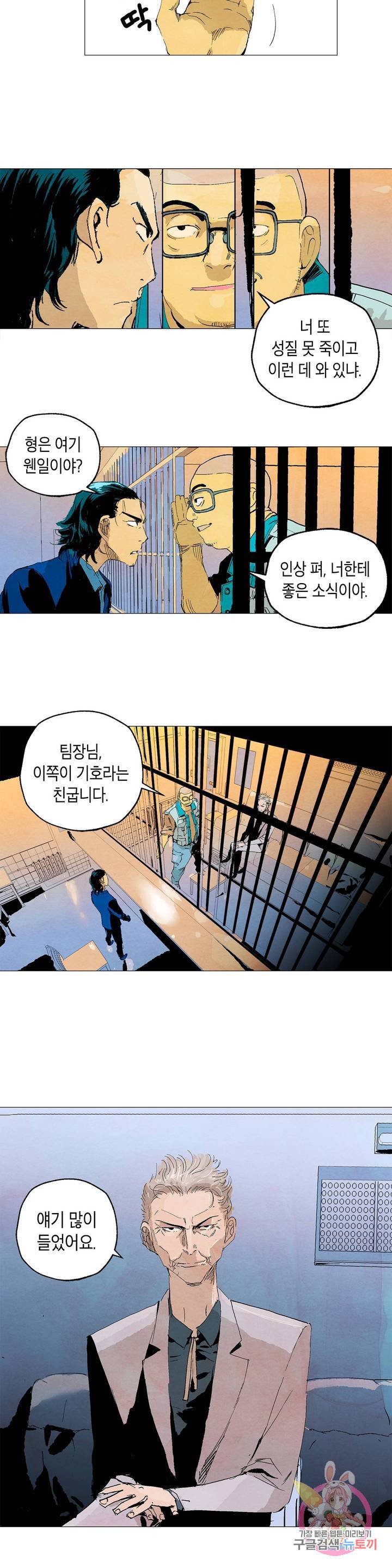 브로커 2화 02 국경의 늑대들 2 19