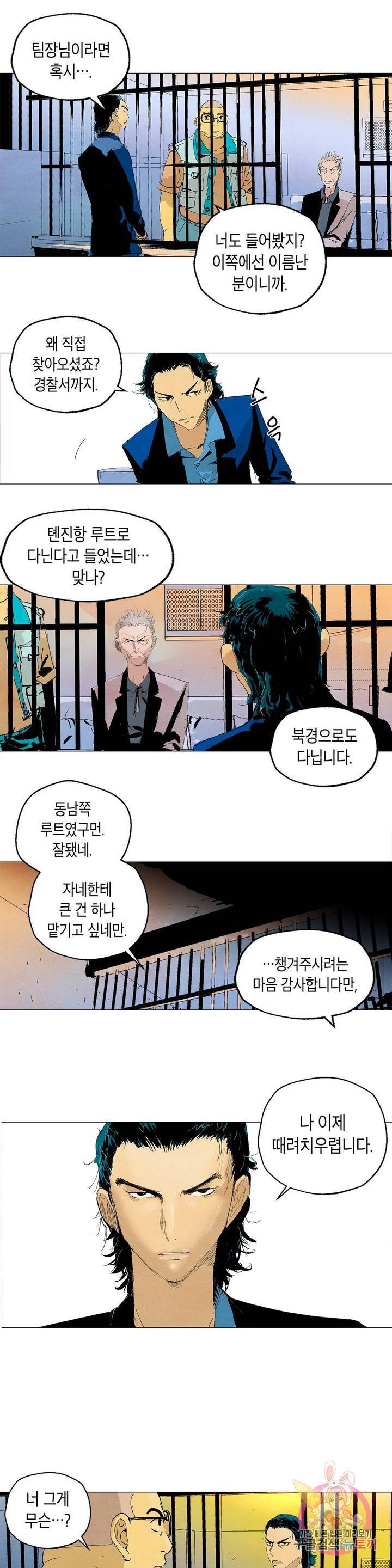 브로커 2화 02 국경의 늑대들 2 20