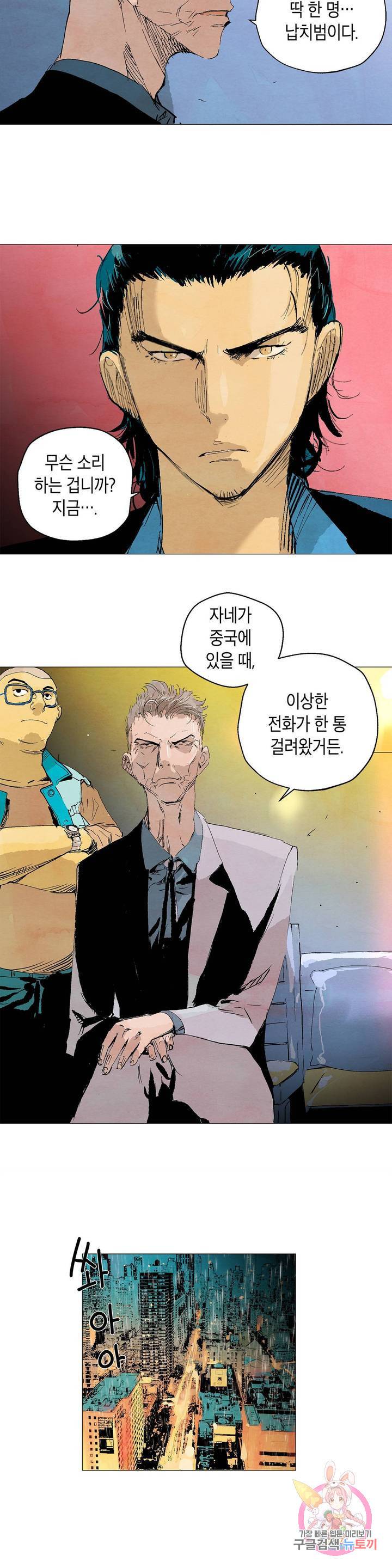 브로커 2화 02 국경의 늑대들 2 22