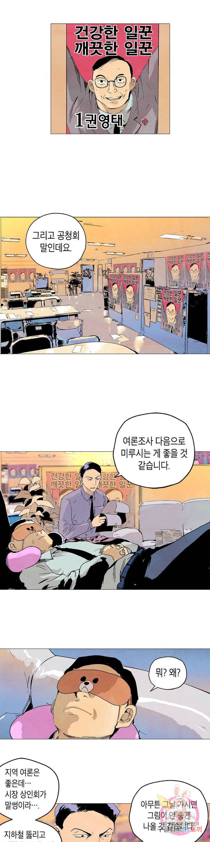 브로커 2화 02 국경의 늑대들 2 23