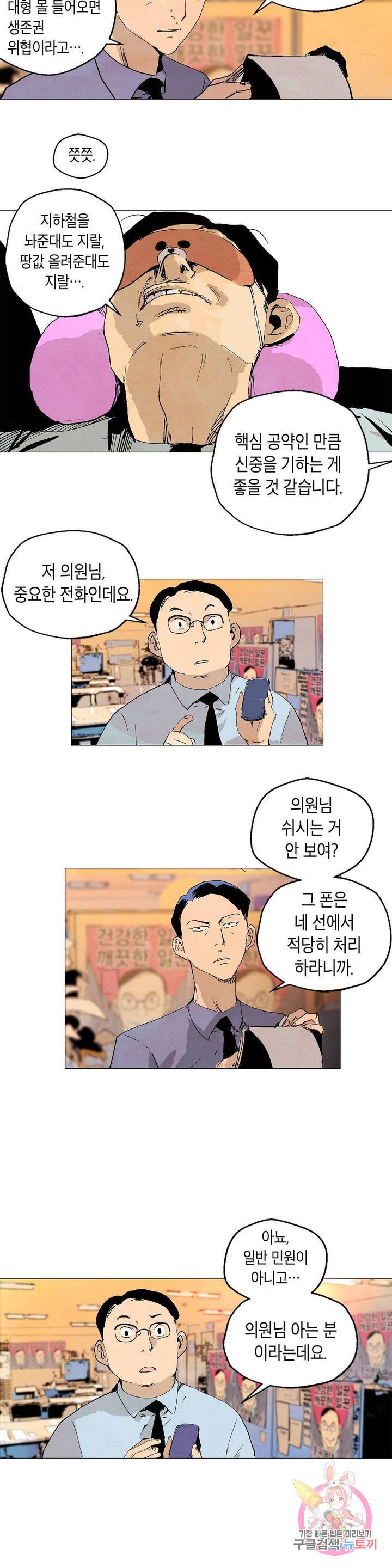 브로커 2화 02 국경의 늑대들 2 24