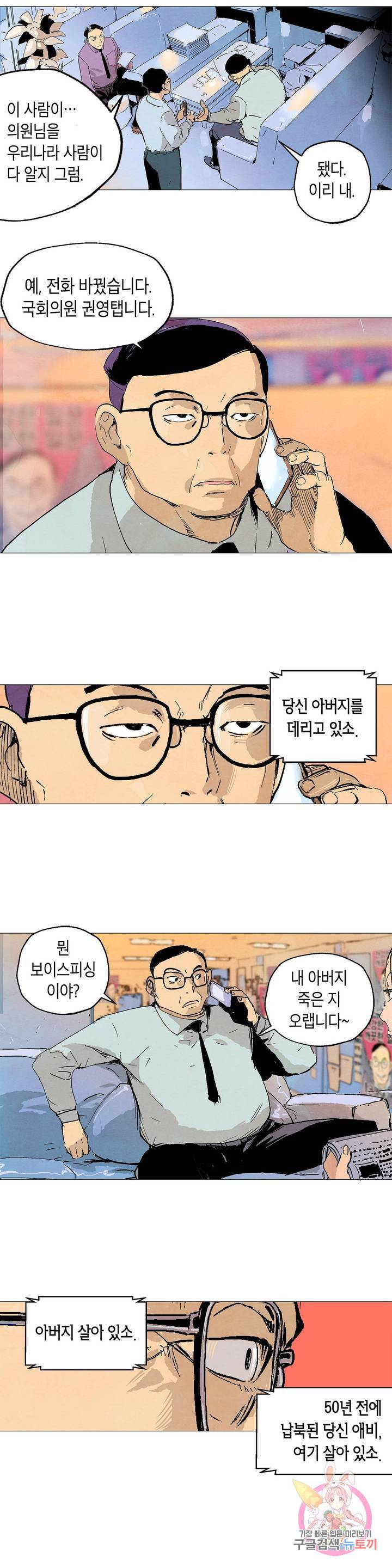 브로커 2화 02 국경의 늑대들 2 25