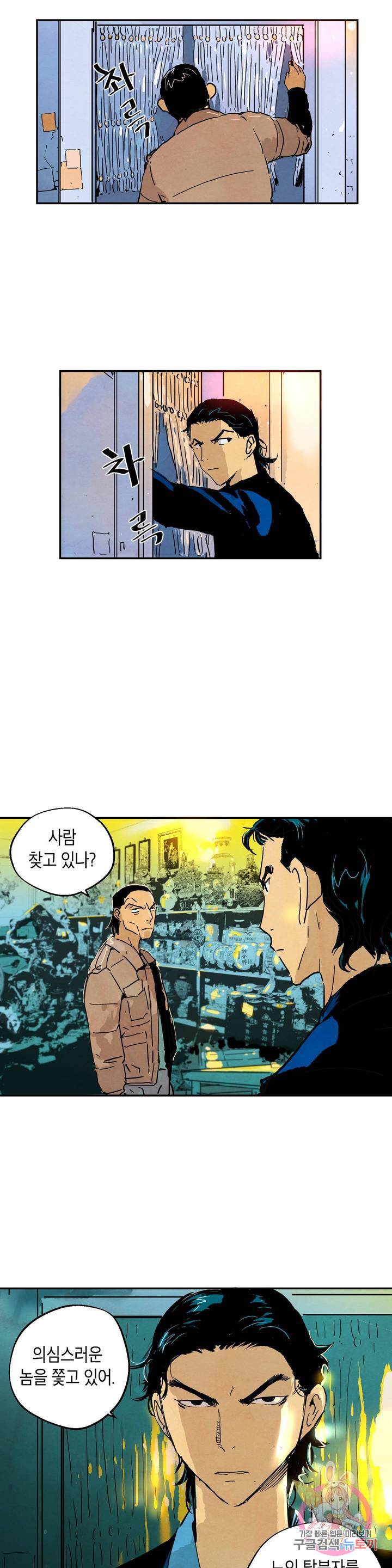 브로커 12화 12 관문도시 2 2