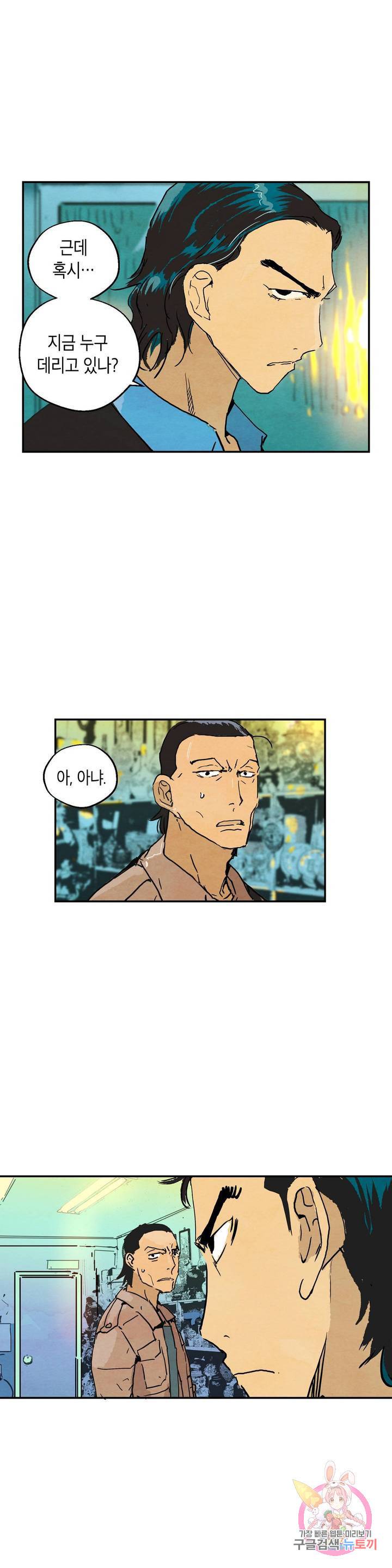브로커 12화 12 관문도시 2 4
