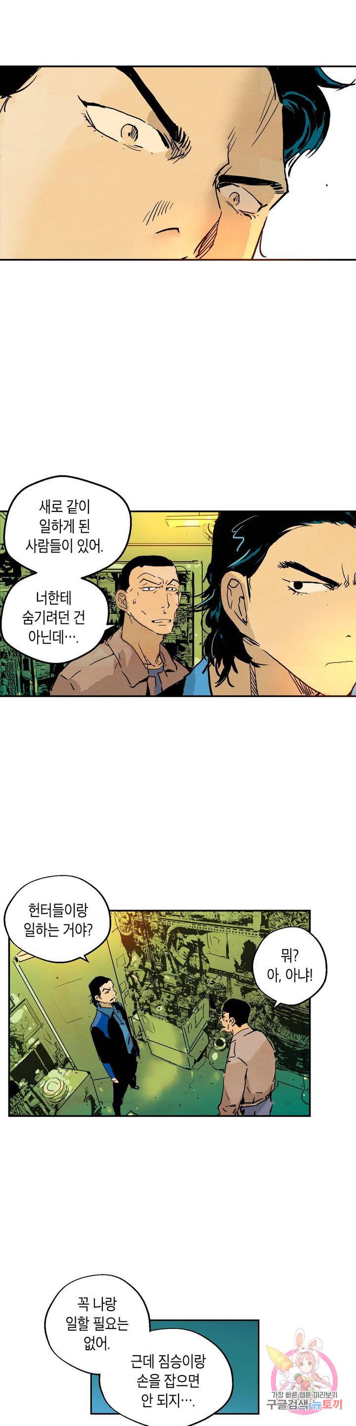 브로커 12화 12 관문도시 2 7