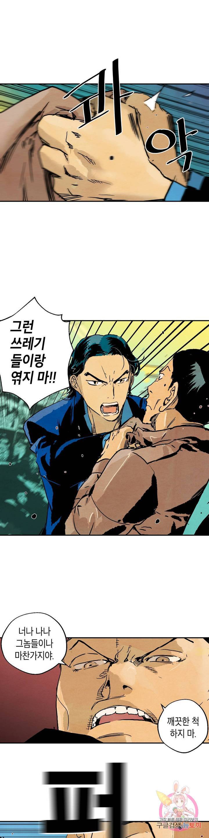 브로커 12화 12 관문도시 2 10