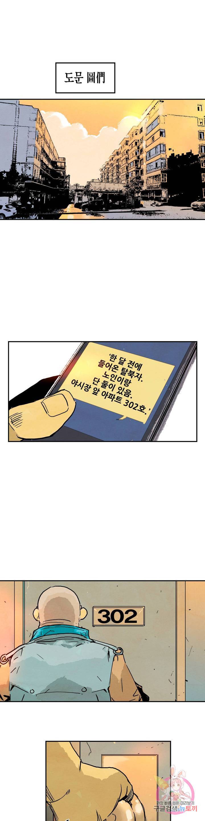 브로커 12화 12 관문도시 2 12