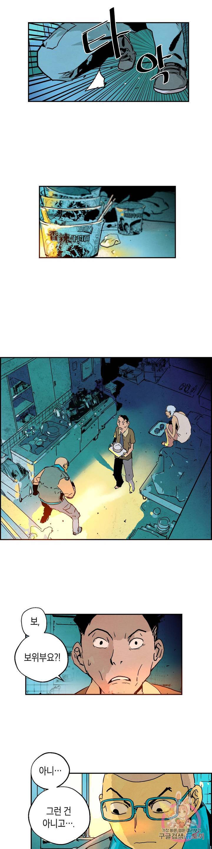 브로커 12화 12 관문도시 2 15