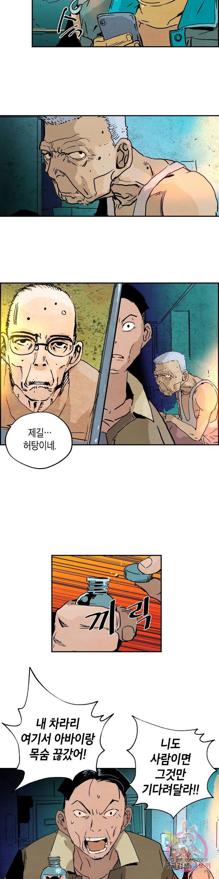브로커 12화 12 관문도시 2 16