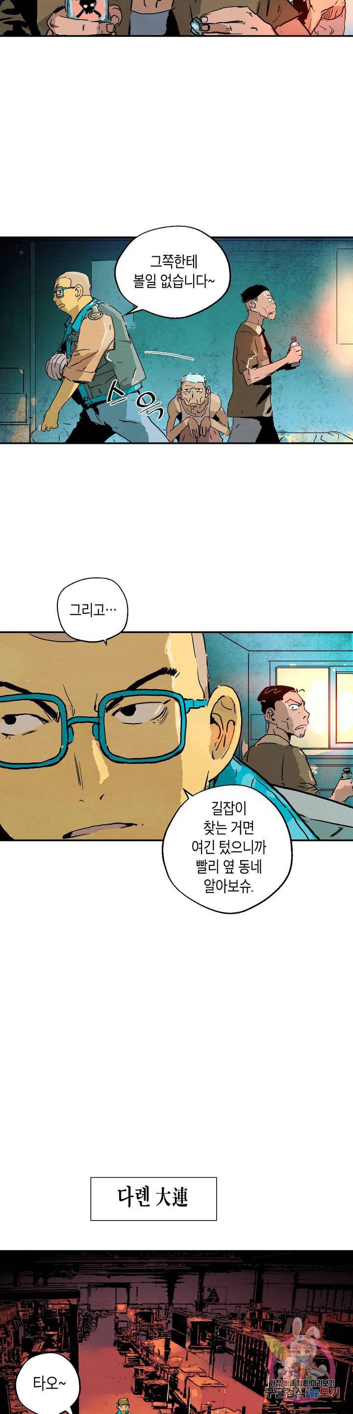 브로커 12화 12 관문도시 2 17