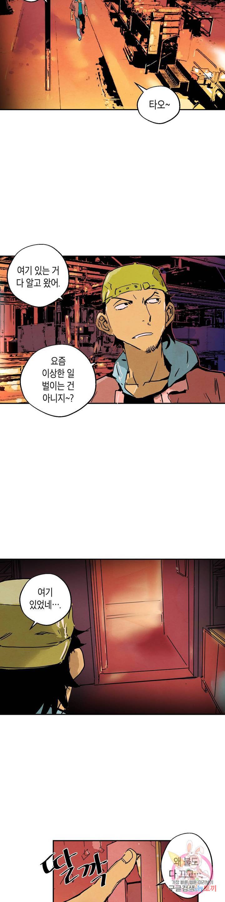 브로커 12화 12 관문도시 2 18