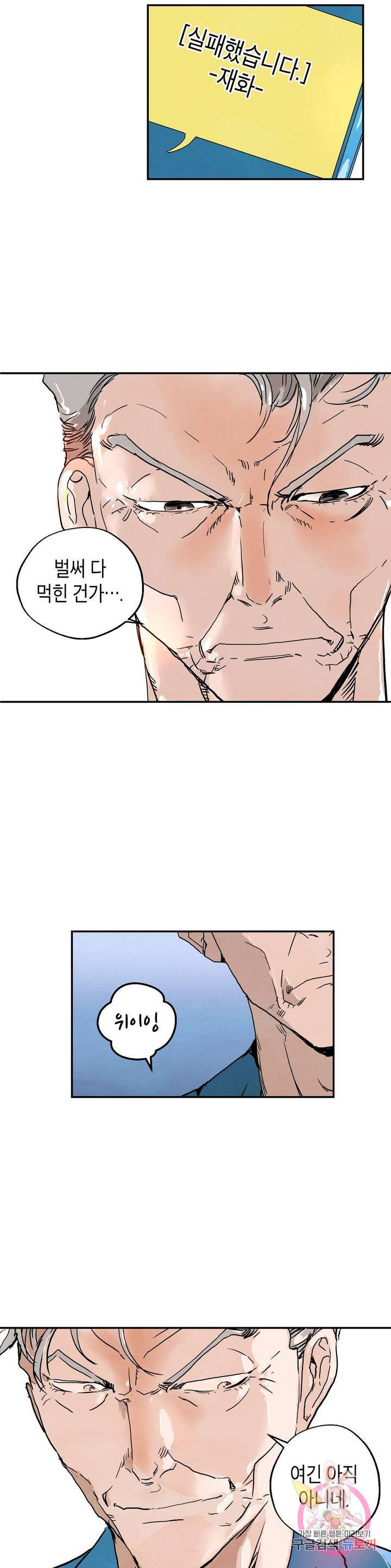 브로커 12화 12 관문도시 2 21