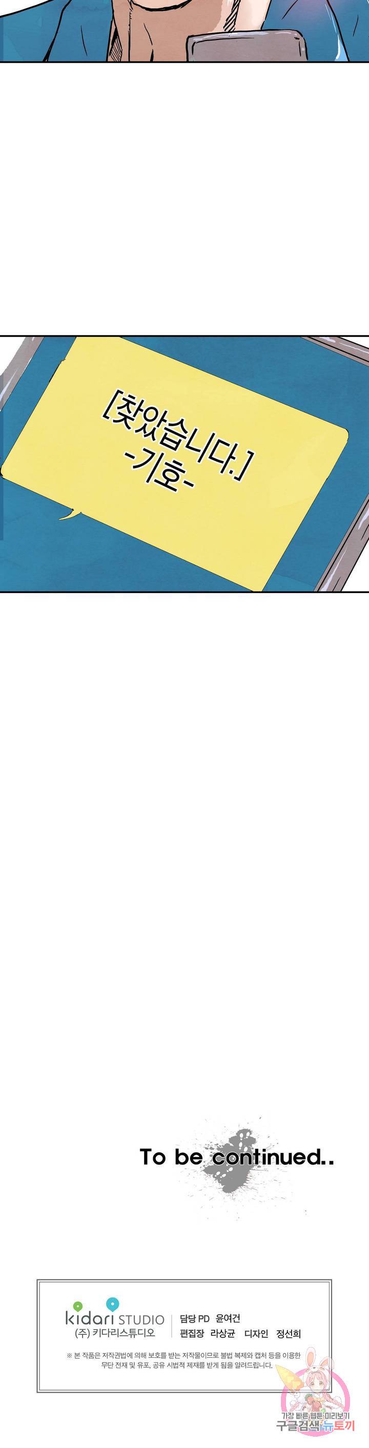 브로커 12화 12 관문도시 2 22
