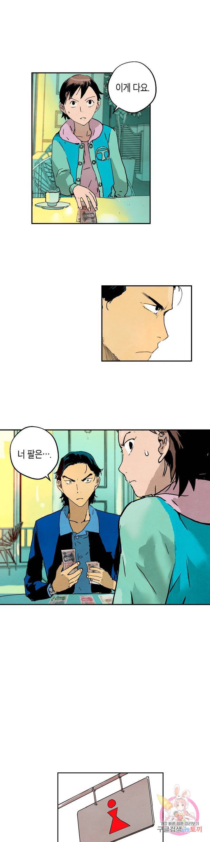 브로커 22화 4