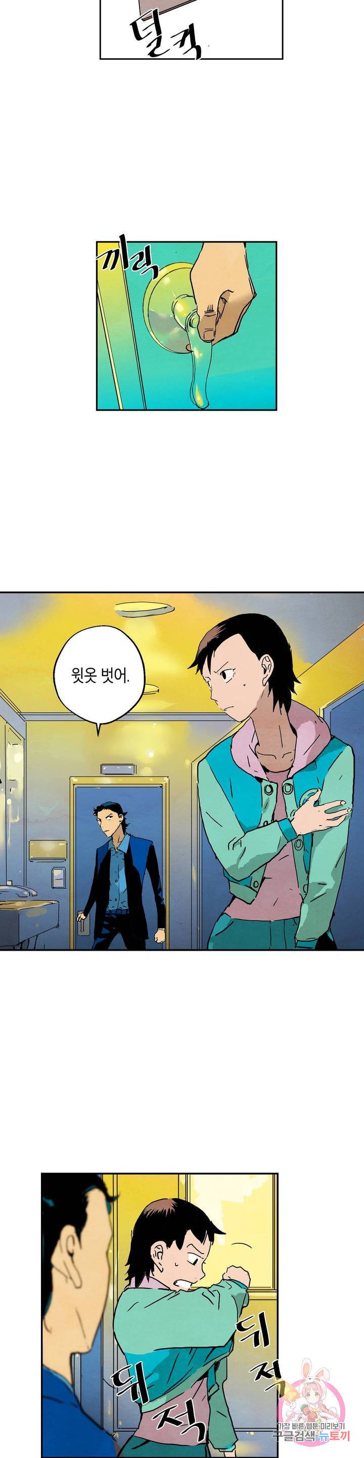 브로커 22화 5