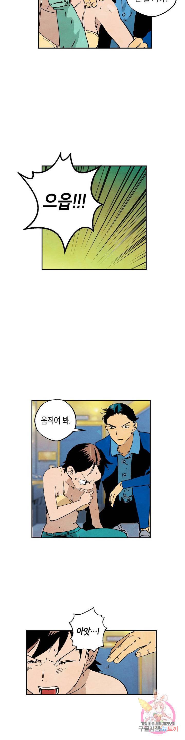 브로커 22화 7