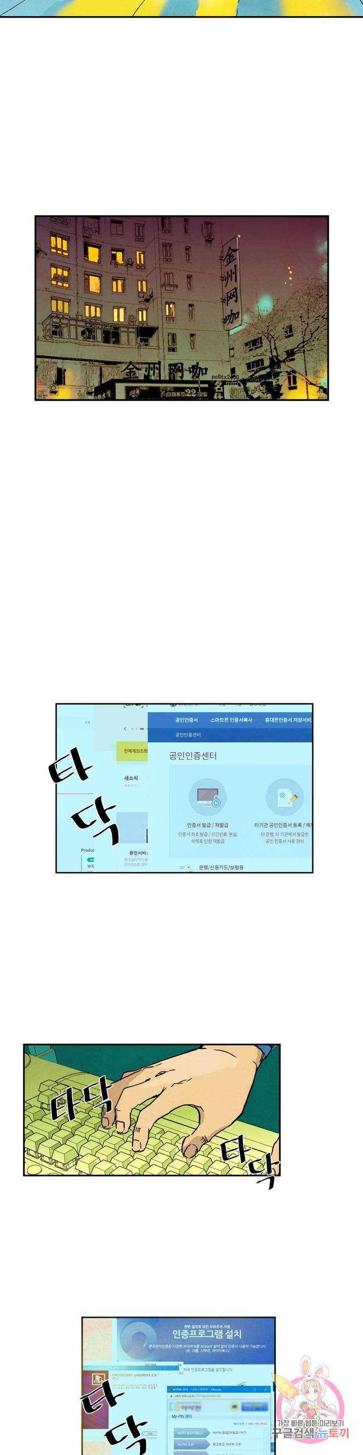 브로커 22화 9