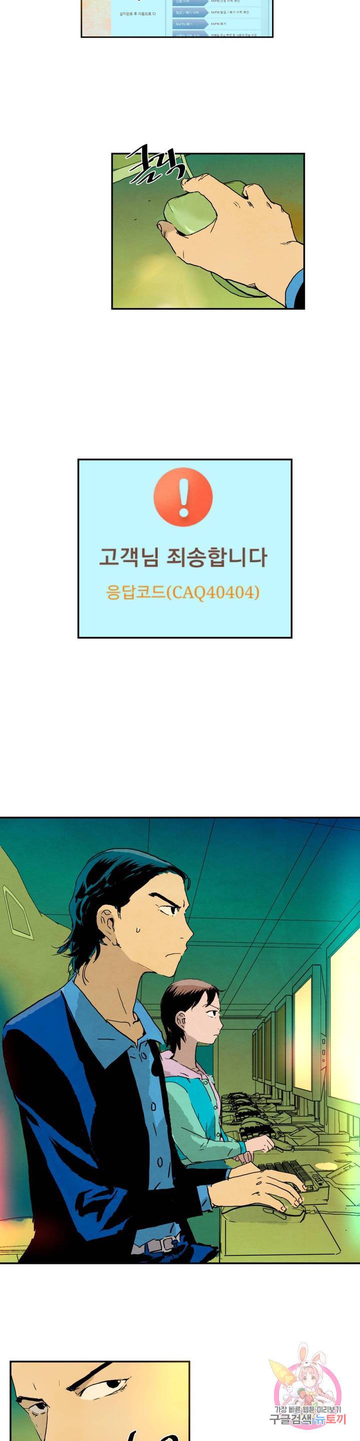 브로커 22화 10