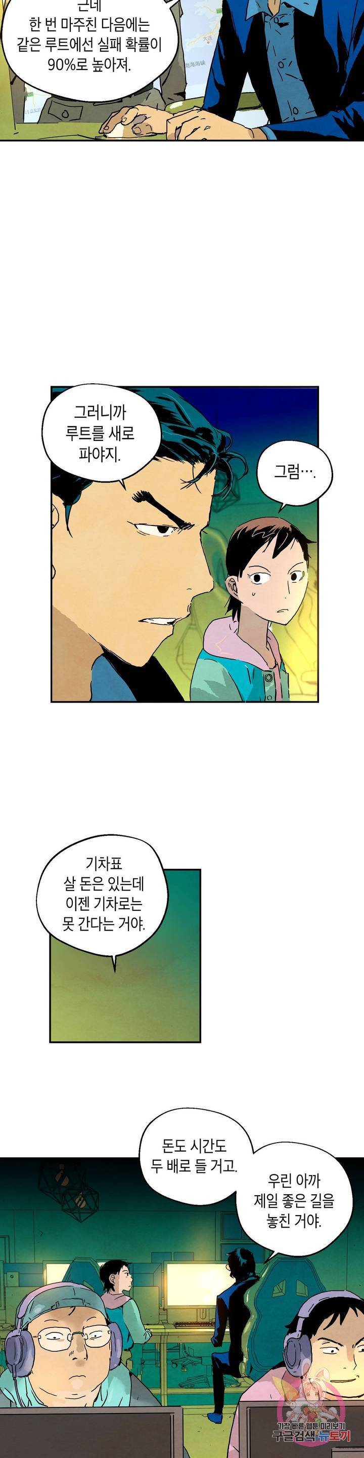 브로커 22화 13