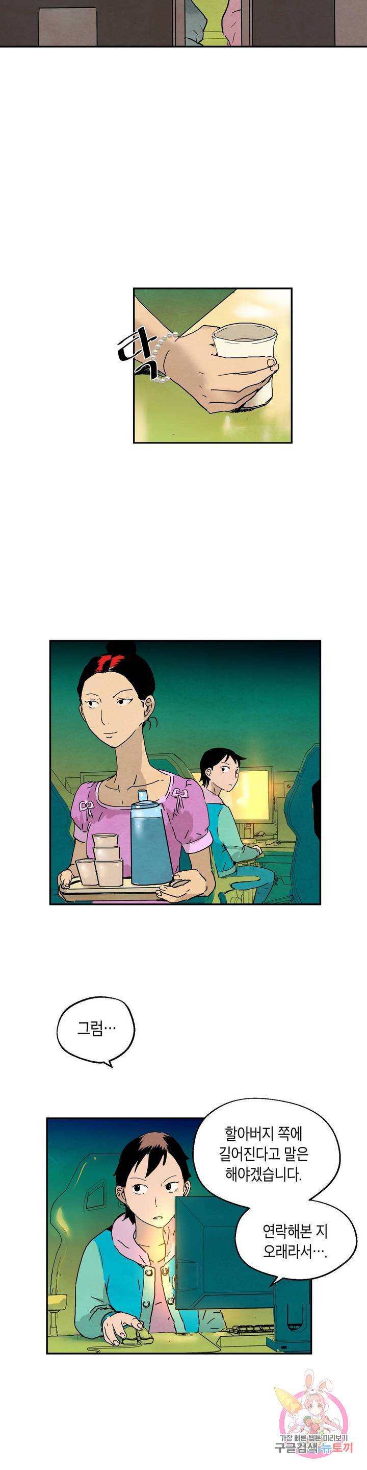 브로커 22화 14
