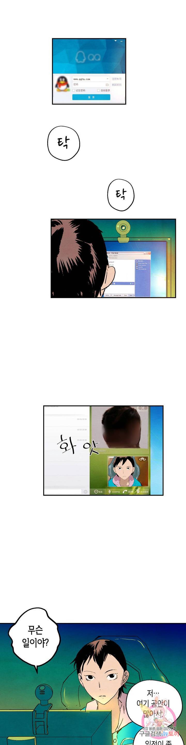 브로커 22화 15