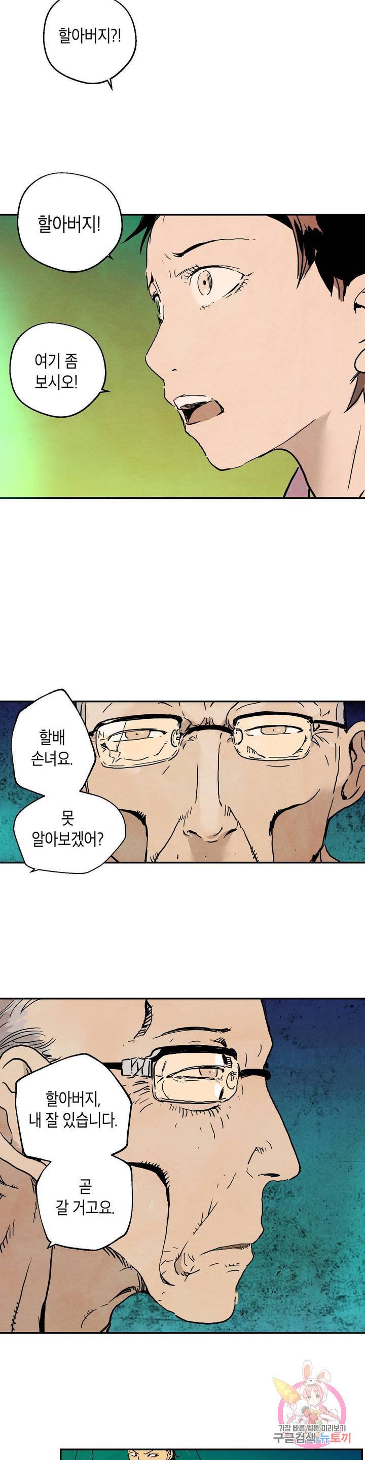 브로커 22화 19
