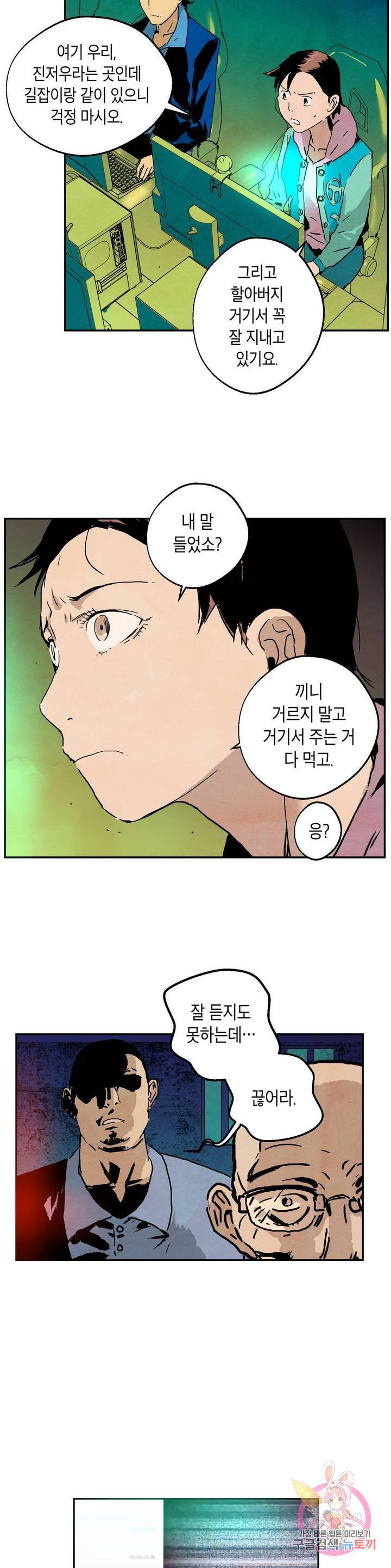 브로커 22화 20