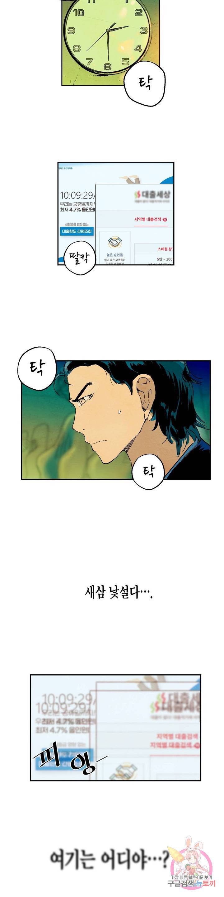 브로커 22화 22