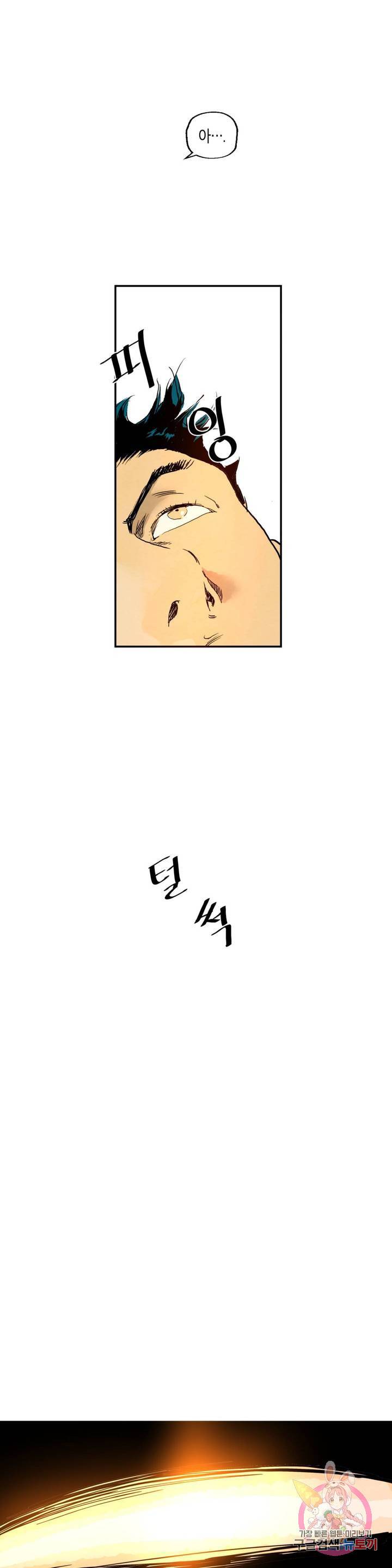 브로커 22화 24