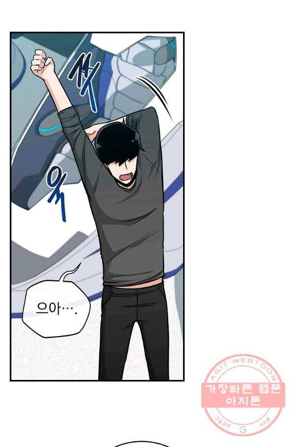 BJ대마도사 25화 2