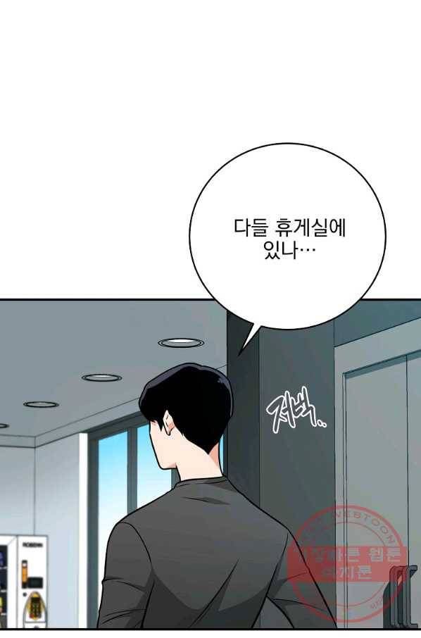 BJ대마도사 25화 4