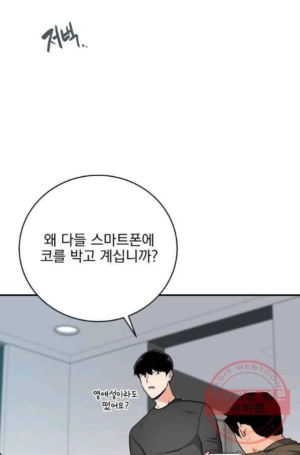 BJ대마도사 25화 5