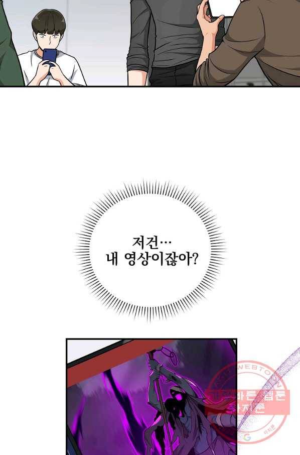 BJ대마도사 25화 6