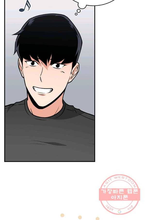 BJ대마도사 25화 8