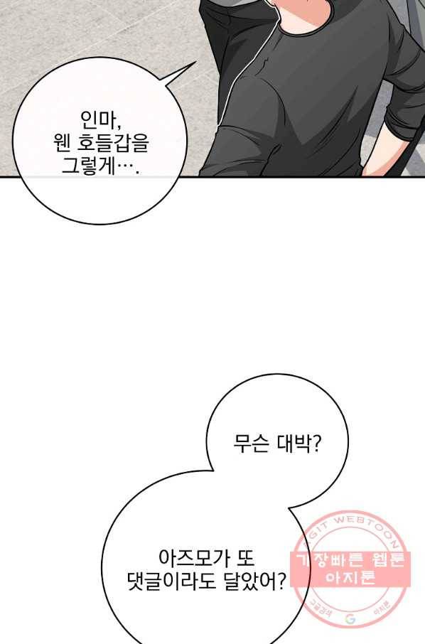 BJ대마도사 25화 10
