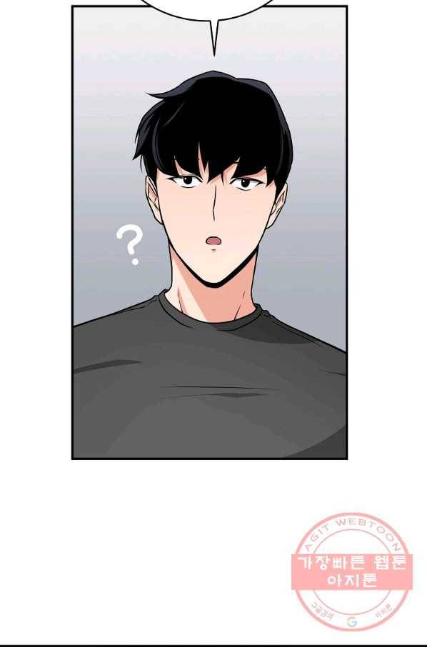 BJ대마도사 25화 11