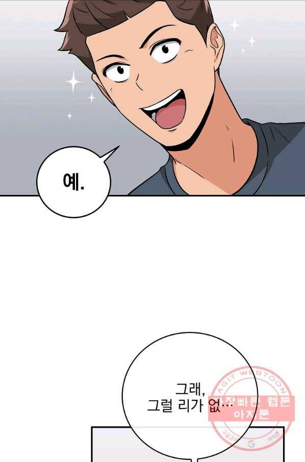 BJ대마도사 25화 12