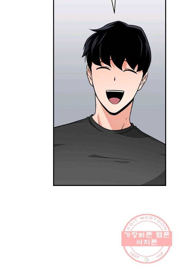 BJ대마도사 25화 13