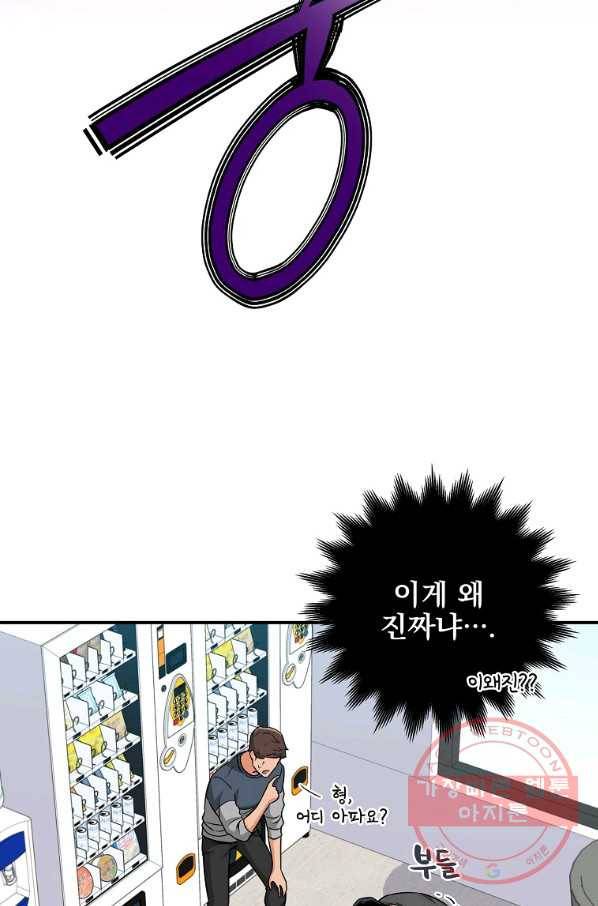 BJ대마도사 25화 16