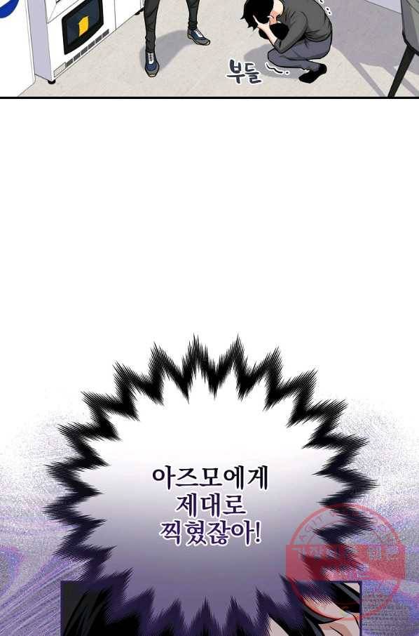 BJ대마도사 25화 17